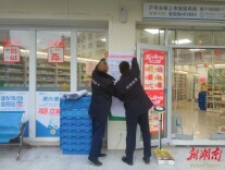 君山区市场监管局“年关守护”在行动“年关守护”稳物价  市场监管保祥和