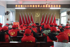 会同：凝聚退役军人力量，为志愿服务注入“红色动能”