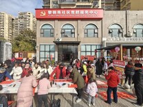 “社区里的年味”——长沙黎锦苑社区开展迎新春系列活动