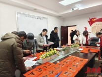 君山区交通运输局：墨香阵阵 对联迎春