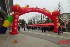 君山区高校毕业专场招聘会提供超300个岗位