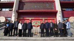 省总工会为大汉国际工匠院授牌并开展 “两节” 慰问活动