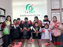 湖南省辰溪县大水田乡:“剪”出新春好时光,亲子共绘窗花情 