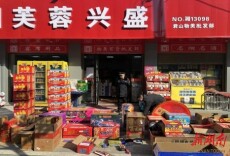 联合开展禁炮整治 共同筑牢禁炮防线