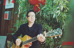 天心区的音乐情书