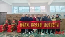 情暖寒冬，新春关怀暖人心