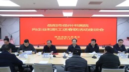 岳阳市政协岳州书画院向企业职工送春联