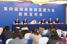 第四届省旅发大会口号、LOGO、吉祥物发布