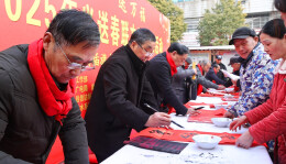义写春联送祝福 挥毫泼墨迎新春