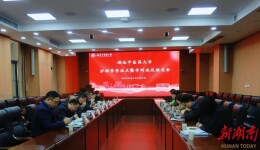 湖南中医药大学召开护理学硕士学位授权点暨学科建设推进工作会