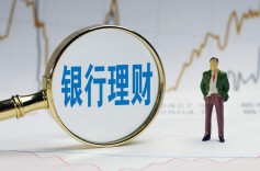 百姓财经话丨银行理财年度成绩单出炉 有哪些新变化？