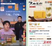 君山区商务局打通乡镇特色农产品上行渠道