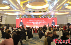 常德举行民营经济代表人士迎春茶话会 共叙深厚情谊 共商发展良策