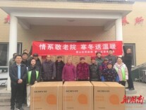 情系敬老院 寒冬送温暖