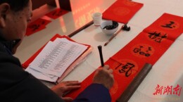 君山区：书画进军营 翰墨送福迎新春