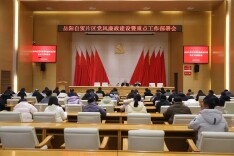 岳阳自贸片区召开党风廉政建设暨重点工作部署会