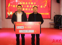 浓浓家乡情 莘莘学子心 ——中都乡开展“情系家乡·牵手圆梦”爱心募捐活动