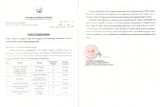 老挝教育与体育部向长沙民政职院发来感谢信