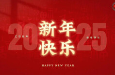 祥蛇献瑞·巳巳如意 常德市第二人民医院给您拜年啦