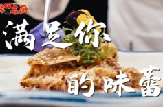 自1月15日以来，“渌厨大赛”火力全开！