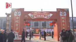 安江农耕文化旅游区里年味浓