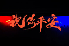 每个人的回家路，都是一部大电影