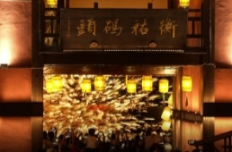 南岳庙会邀你共迎蛇年新春