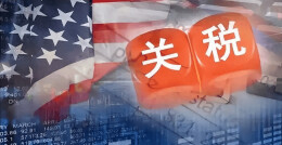 我国已将美征税措施诉至世贸组织争端解决机制