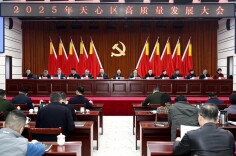 天心区“新春第一会”：吹响高质量发展冲锋号