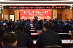 怀化税务：新春第一训聚焦“强基工程”