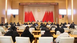 岳阳邦盛实业有限公司召开2024年度总结表彰大会
