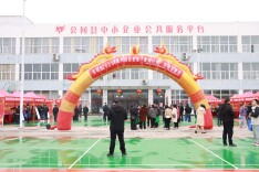 “职”等你来，会同县举行2025年服务园区企业“春风行动”专场招聘会