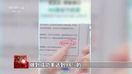 消除结节“神药”吃了9个月反变大！揭秘带货直播间的谎言