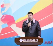  开学季·书记校长说丨湖南师大附中植基中学：激扬青春，破浪前行