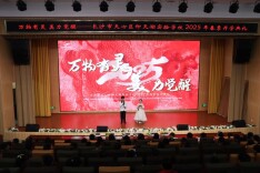 万物有灵 美力觉醒——长沙市天心区仰天湖实验学校开展2025年春季开学典礼