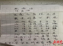 辰溪县人民医院：巡察整改转作风  妙手回春解民忧