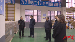 王启武调研部分工业企业