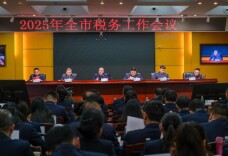 深化一稳两优 全力强基提效 高质量谱写张家界税收事业新篇章——张家界市税务工作会议召开