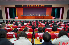 深化改革促均衡 提质增效强根基——2025年岳阳楼区教育工作会议召开