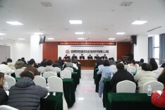 岳阳观盛公司召开党风廉政建设暨2025年度工作部署会