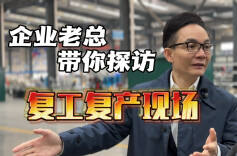 新年开新局|“今年，我们将全力开拓海内外市场” ——长沙电力设备制造企业复工复产一线见闻