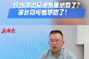 孩子打喷嚏流鼻涕就是感冒吗?家长你可能想错了！
