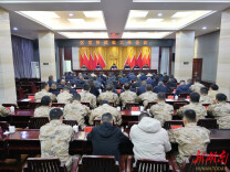 岳阳楼区党管武装工作会议召开