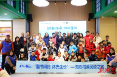 “翻书阅岭 沐光生长” 政企校社联动托举困境未成年人阅读梦