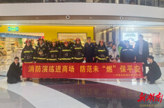 望城消防开展大型商业综合体联合演习演练