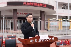 开学季·书记校长说丨衡东县第六中学：开启我们的追梦之旅