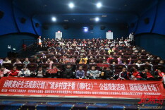 公益观影传递爱 聚焦农村暖童心