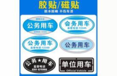 岳麓山评论｜对假冒“公务用车”现象要动真格