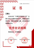 湖南工程学院艺馨社获全国大学生志愿宣讲活动优秀宣传视频奖