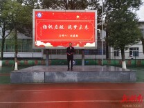 开学季·书记校长说丨衡阳市南岳完小：扬帆启航 筑梦未来